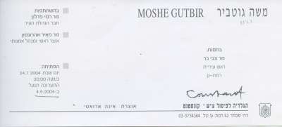 Moshe Gutbir
